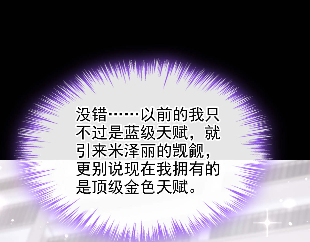 第17话 您要收我为徒？ 第 114 页