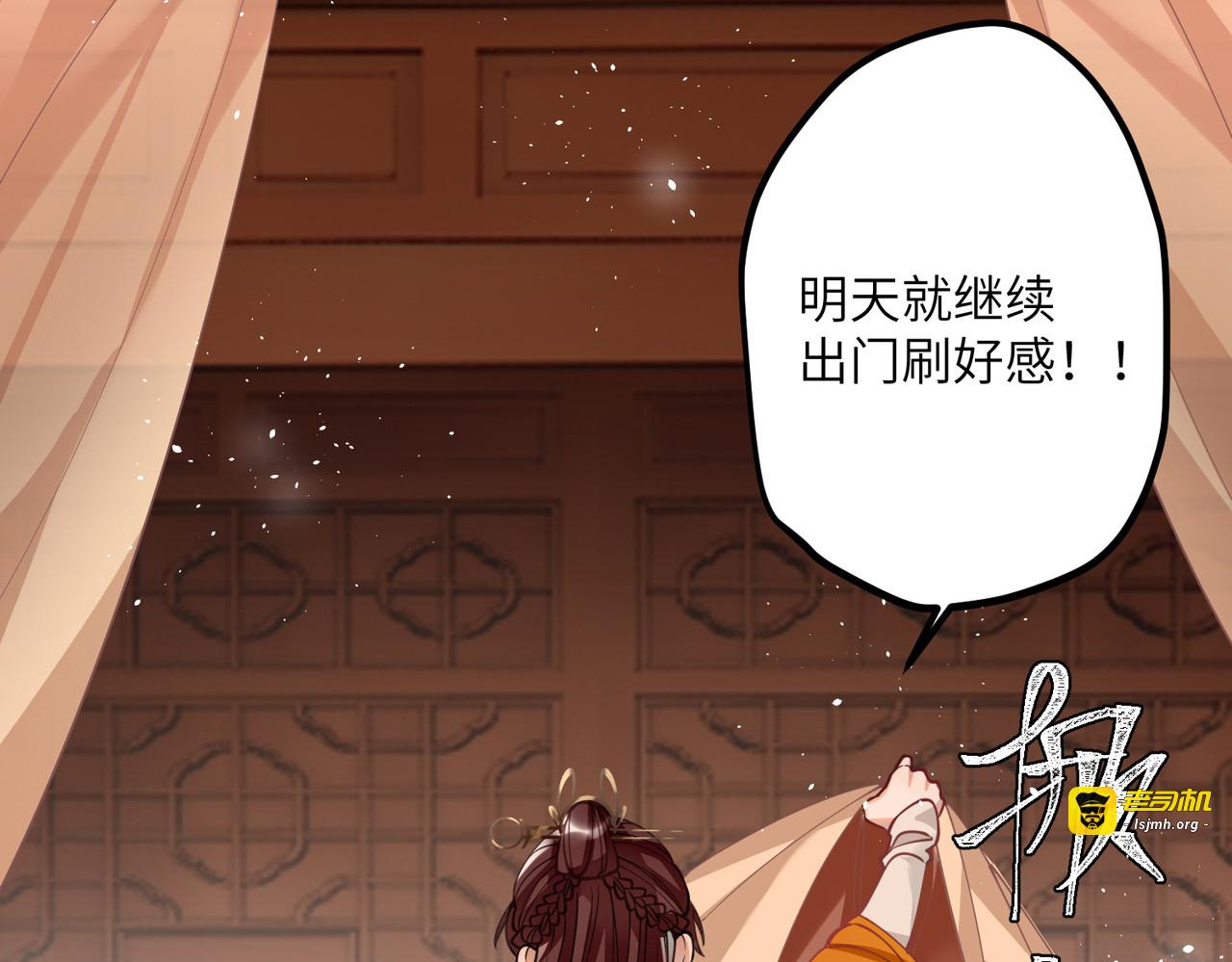 第48话 二毛的弱点 第 29 页
