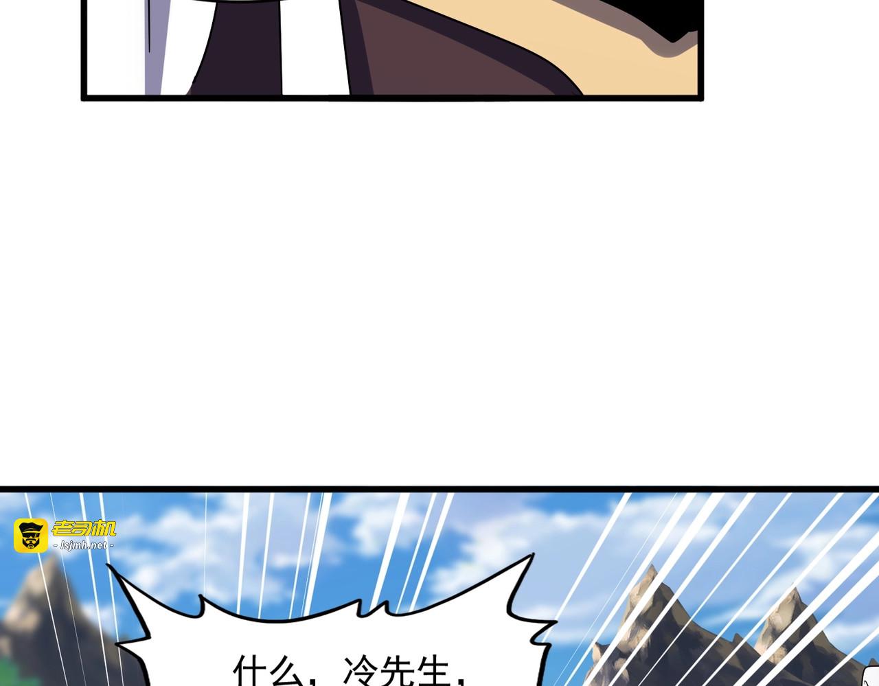 第476话 调虎离山 第 51 页