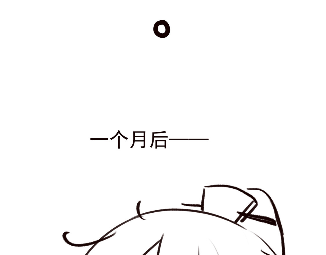 番外 春节特别篇：送礼 第 32 页