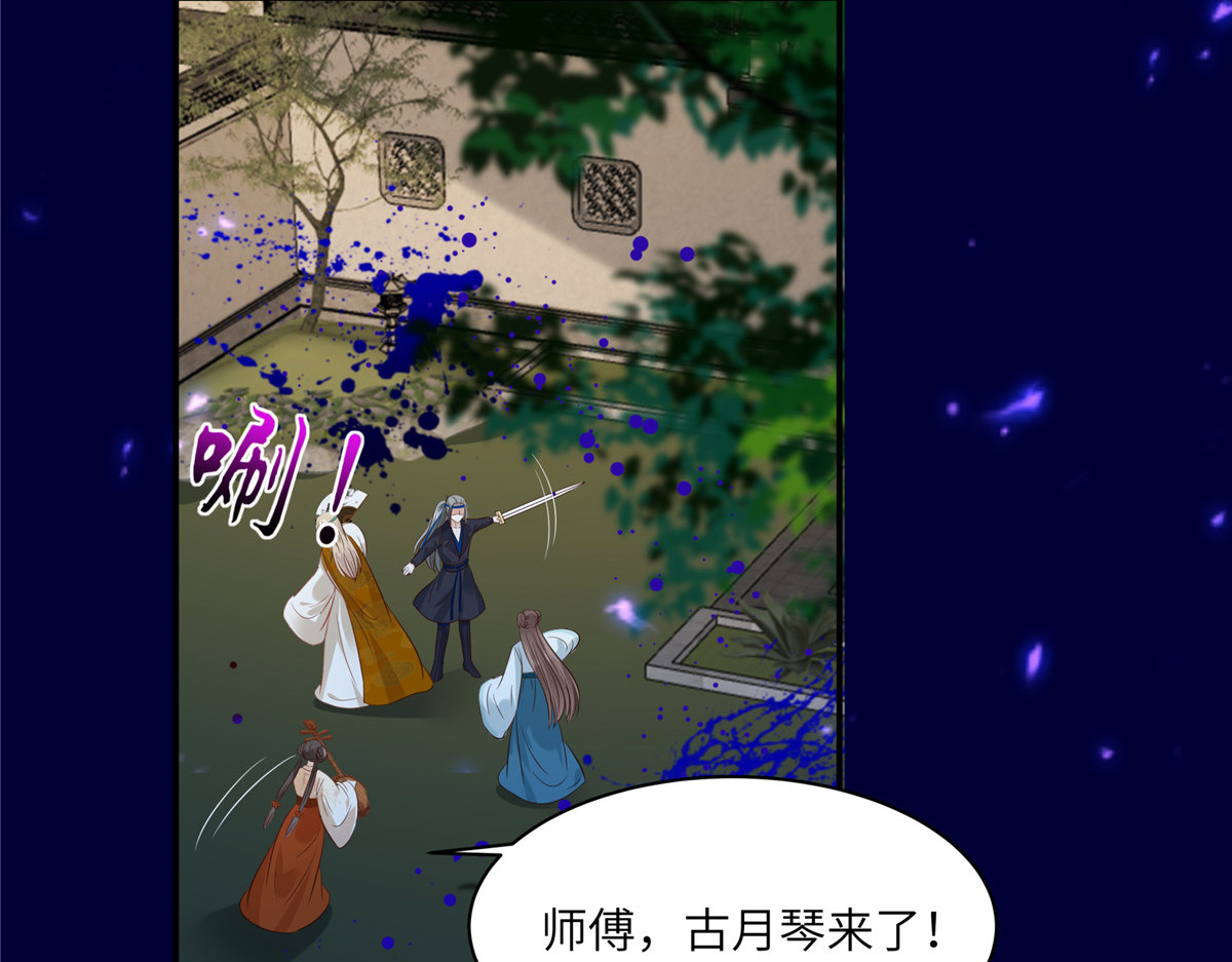 第220话 被操控的阿璃 第 20 页