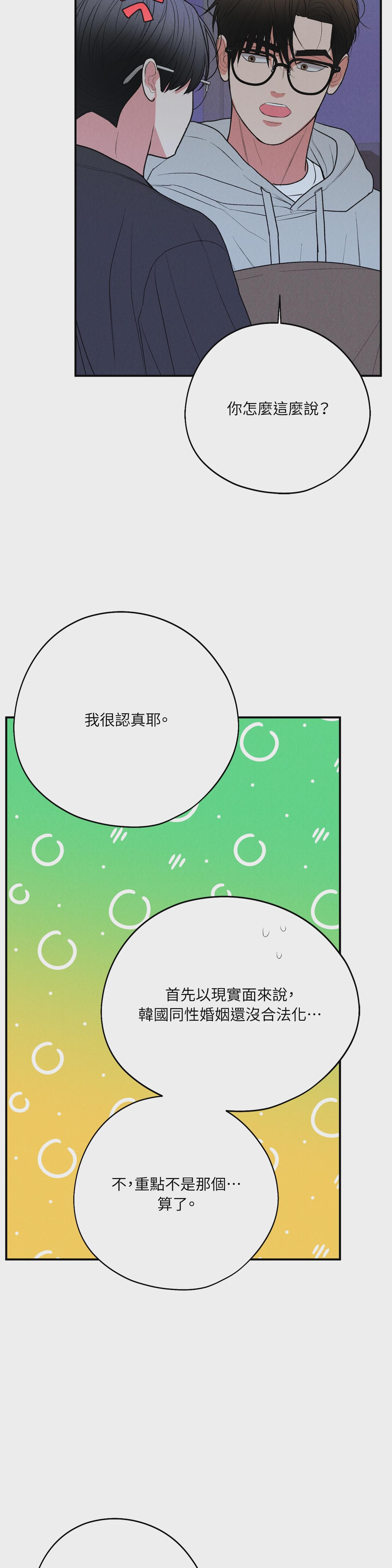 第68话 第 10 页