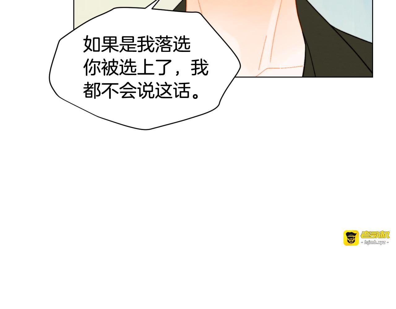青春特别篇4 队长人选 第 7 页