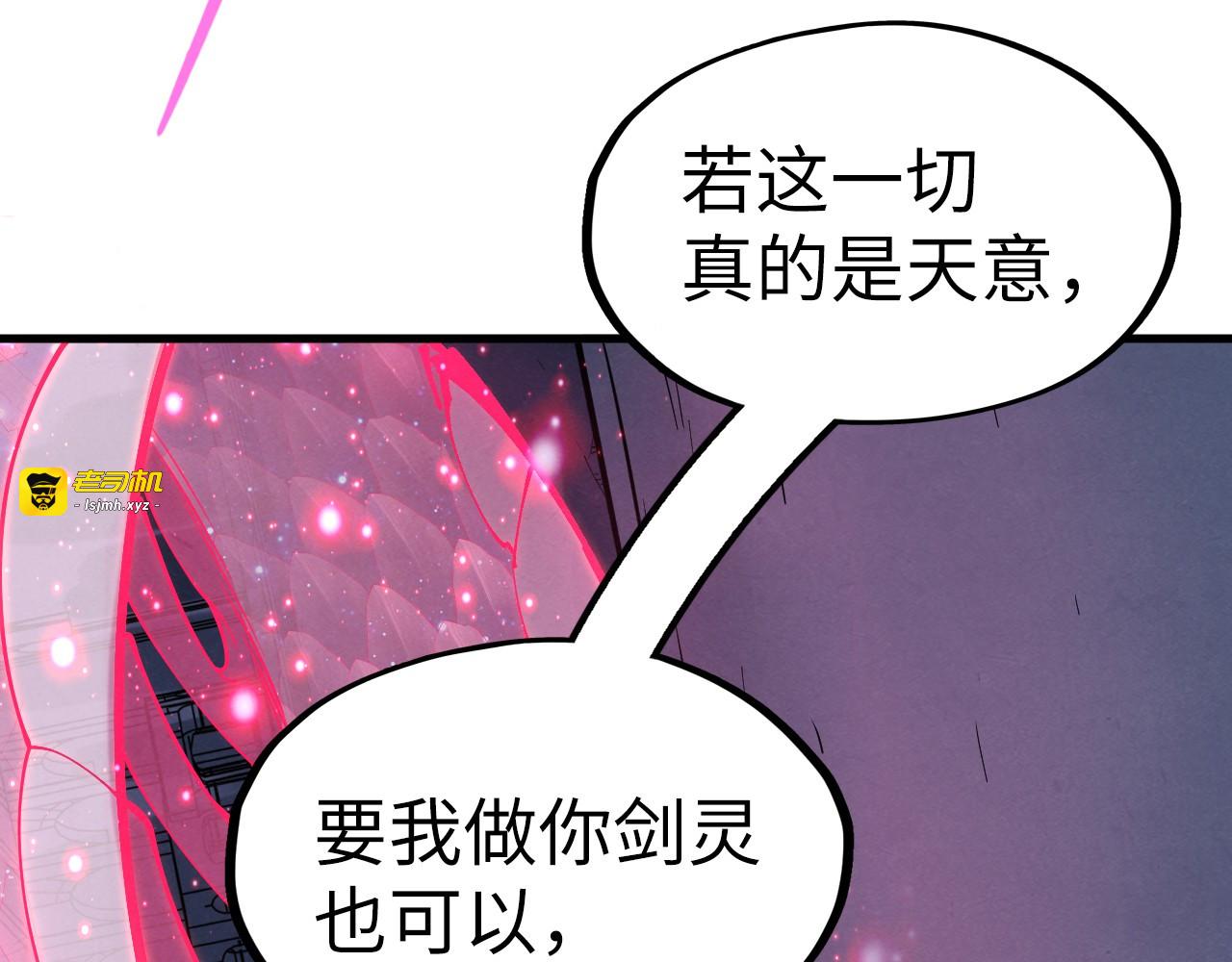 第266话 水中倒影 第 83 页