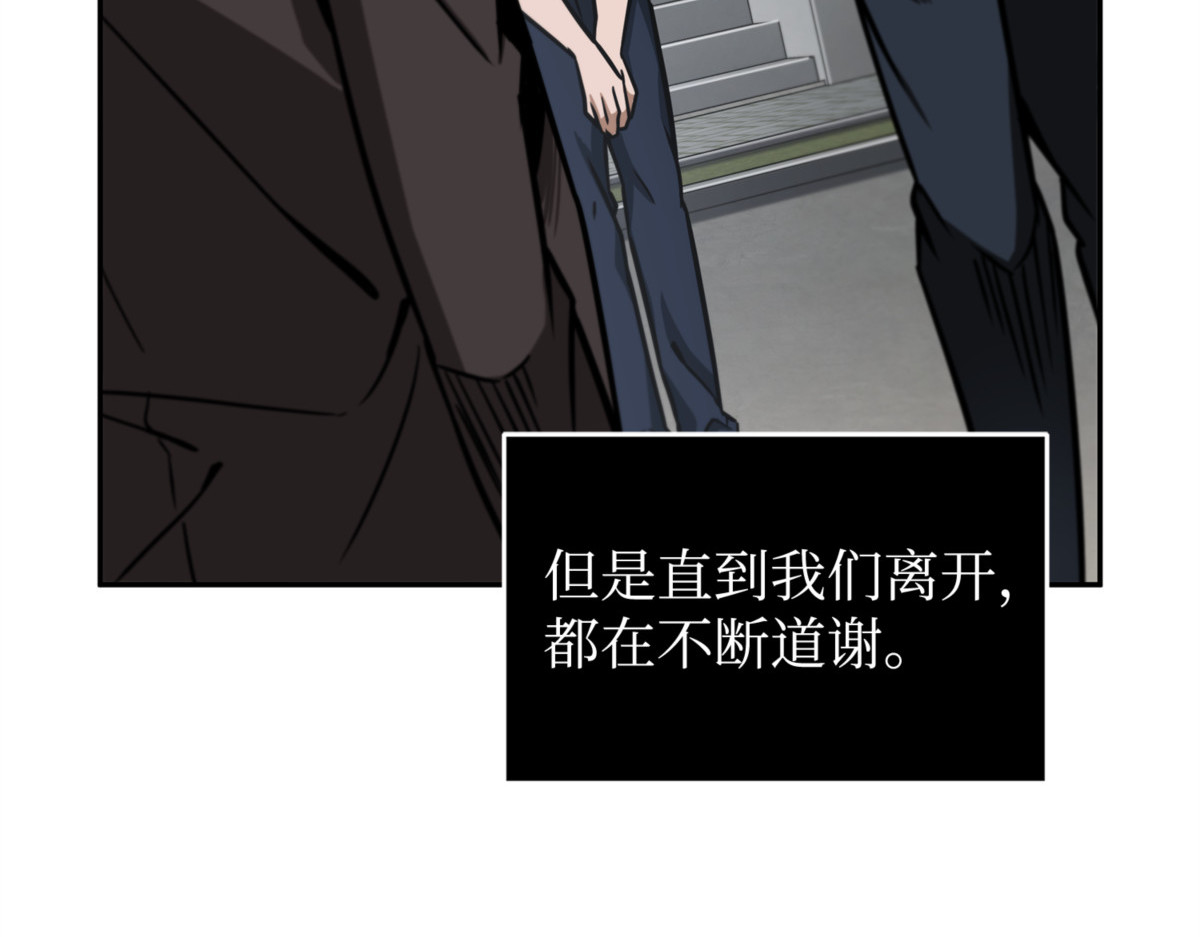 崩盘 第 54 页
