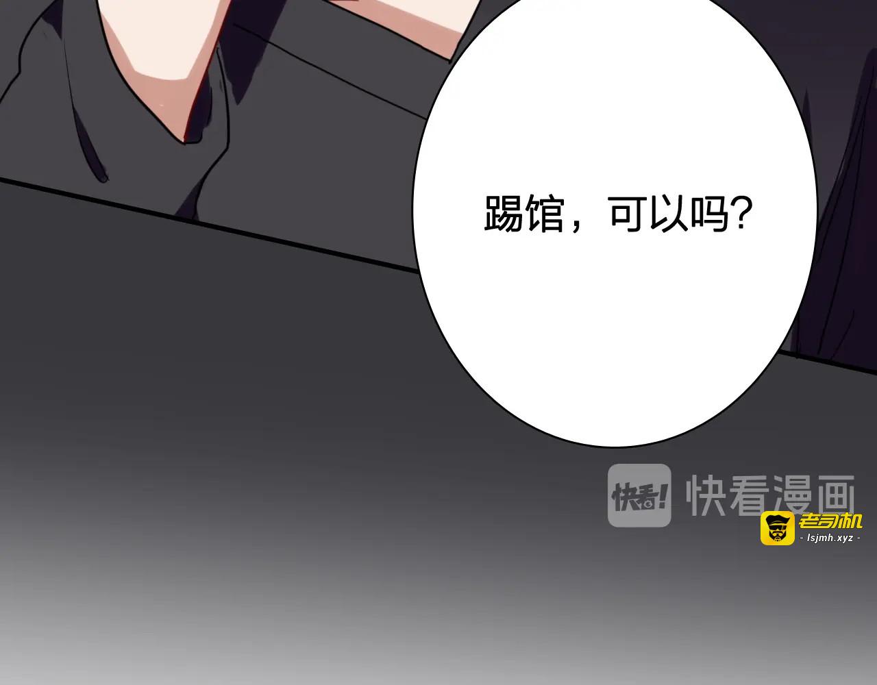 第63话 不同之路 第 35 页