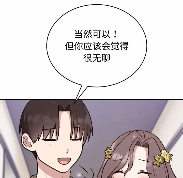 第16话 第 128 页