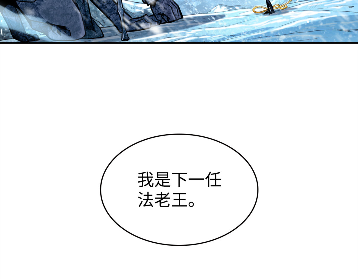 蚩尤 第 88 页