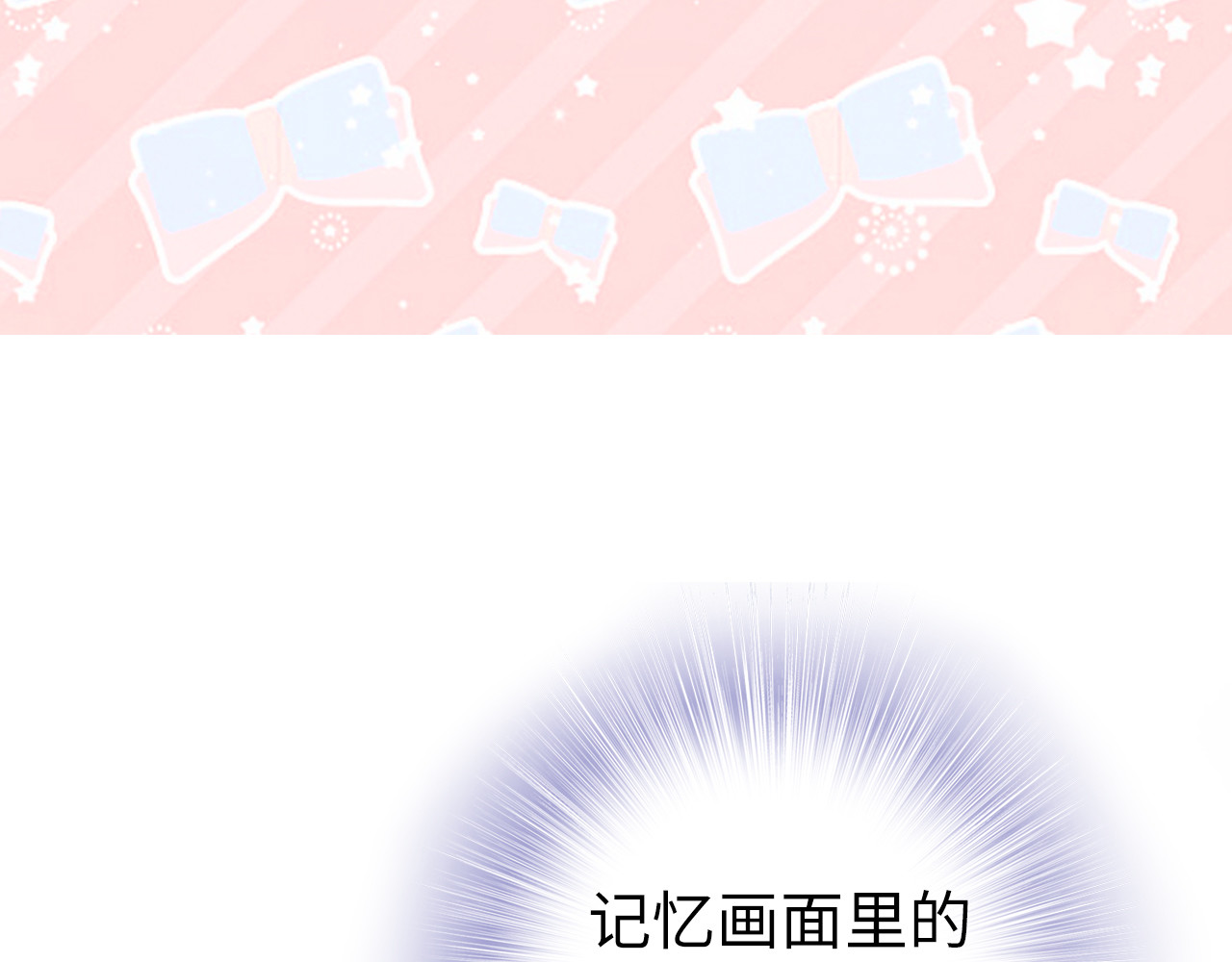 第184话 混乱的记忆 第 108 页