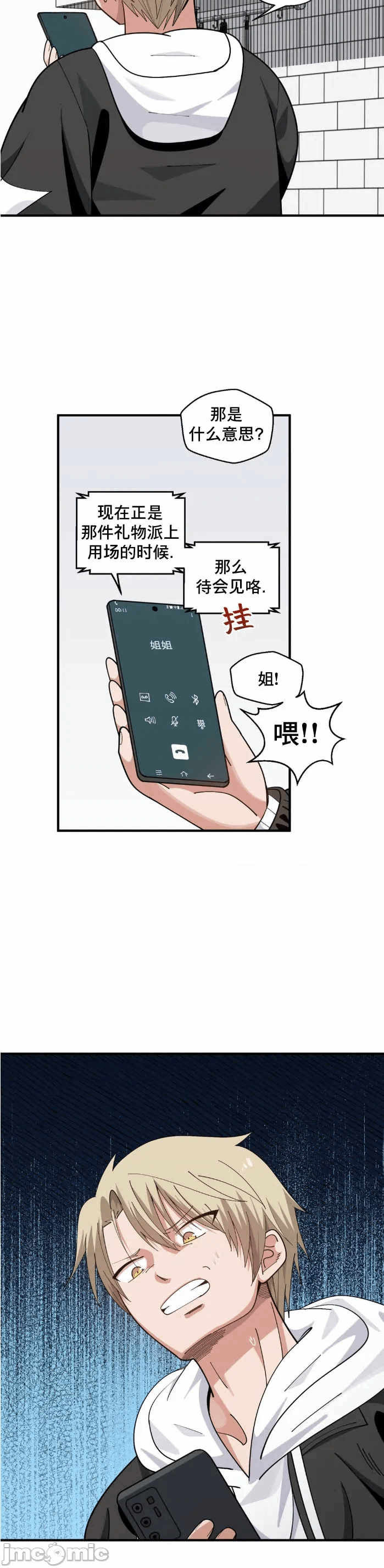 第1话 第 4 页