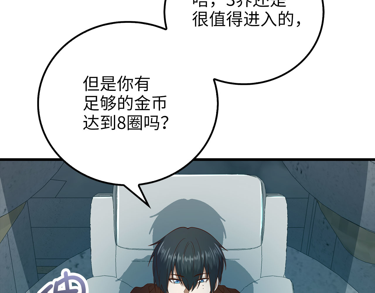 第102话 家人 第 68 页