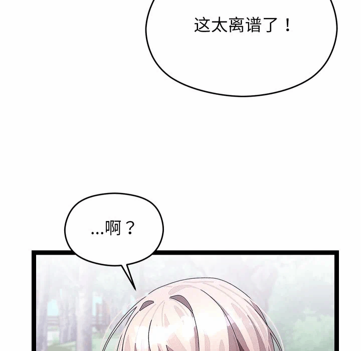 第30话 第 122 页