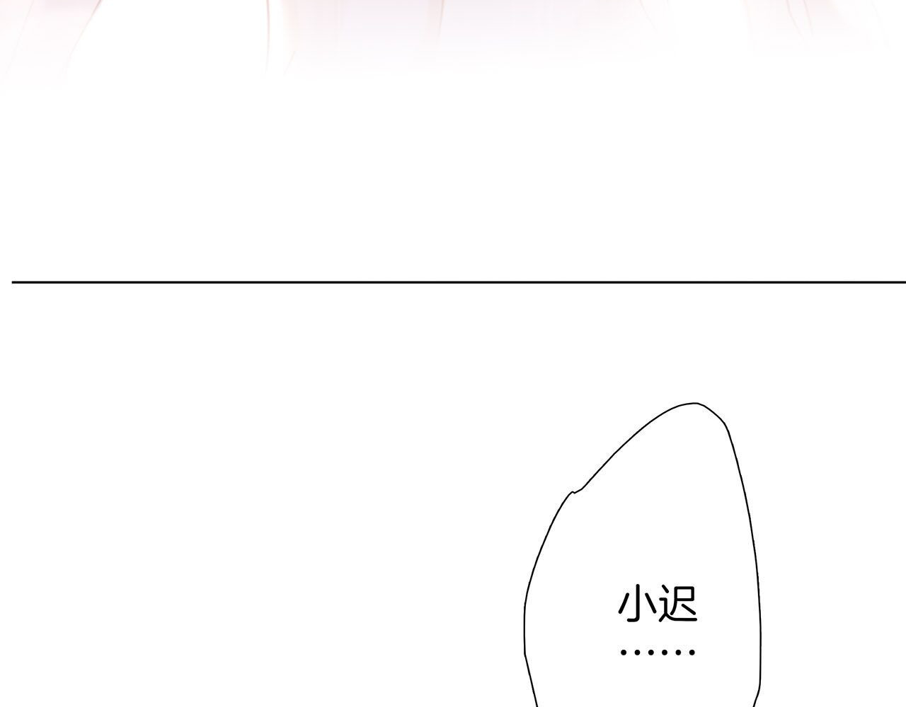 特别篇：一切由我做主 第 110 页