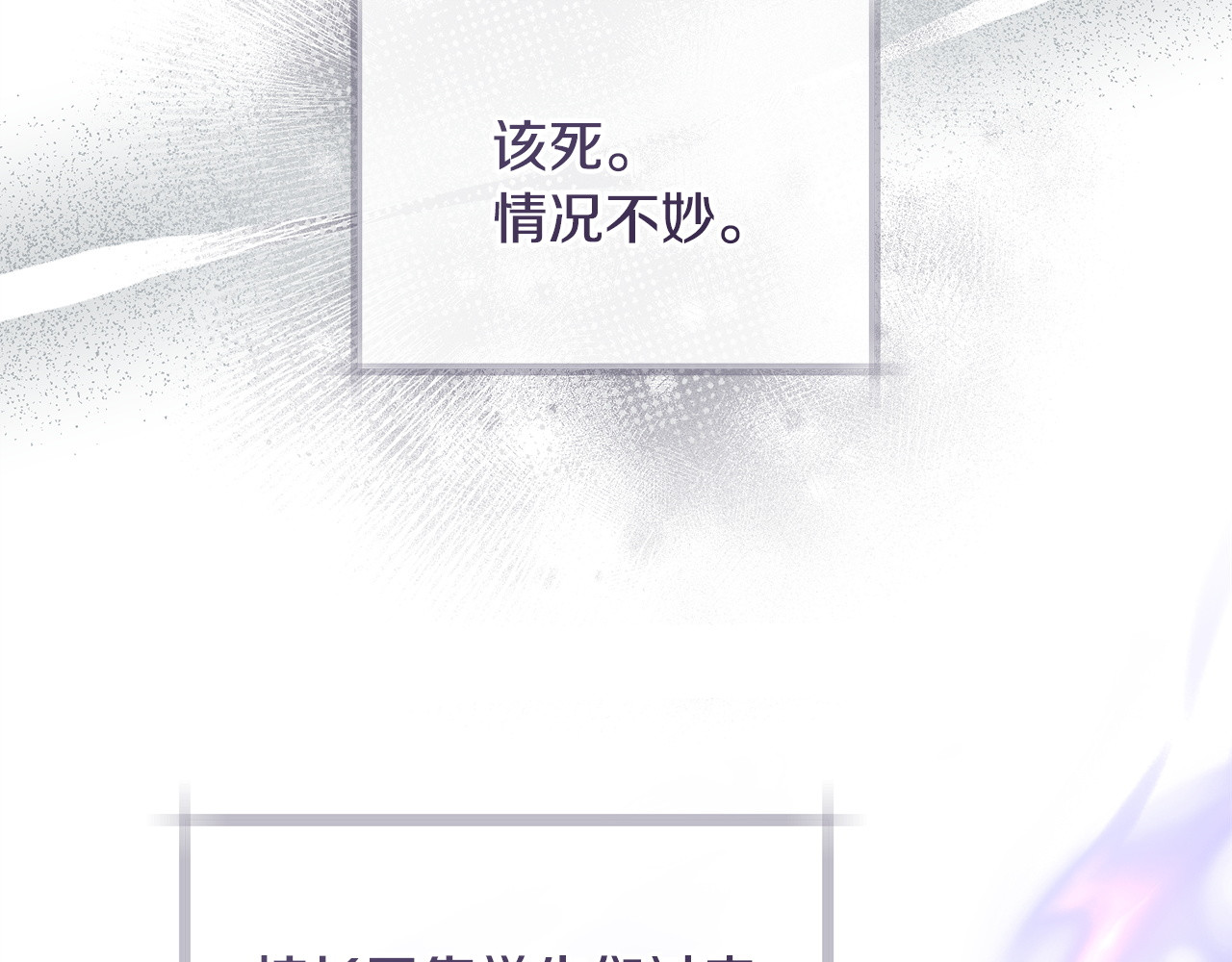 第15话 第二次觉醒 第 138 页