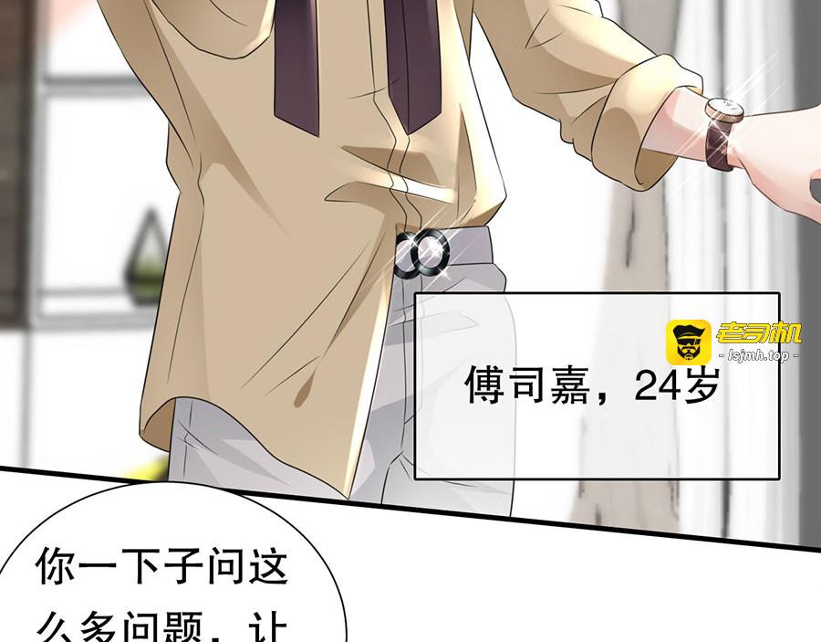 第5话 离开傅家 第 63 页