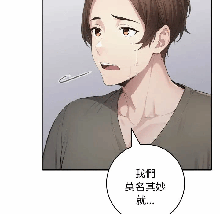 第7话第7话 第 92 页