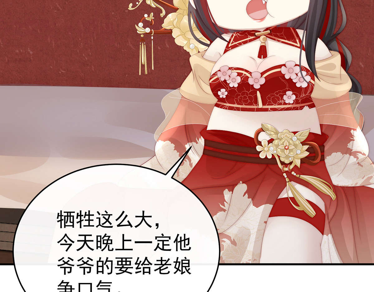 34 绝密美人儿 第 112 页