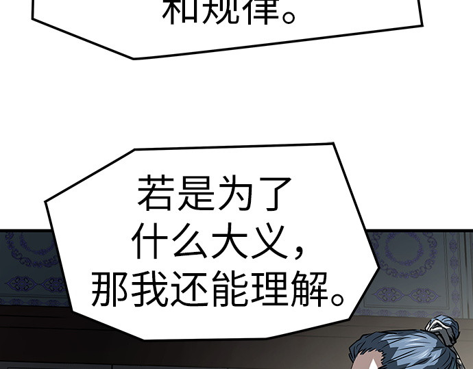 第45话 第 104 页