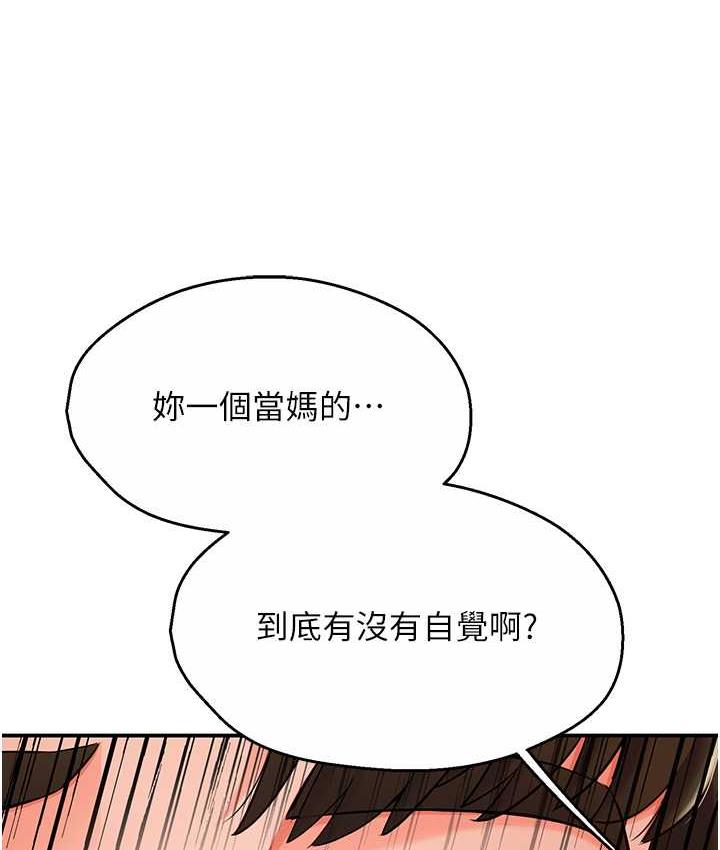 第4话 第 181 页