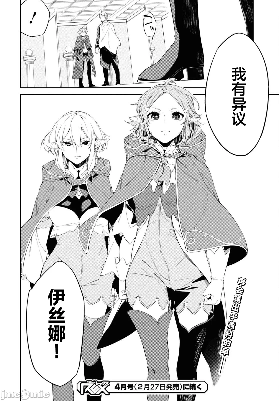 第31话 第 28 页