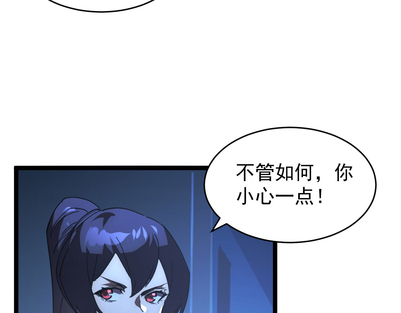 091 诡异的怪兽！ 第 34 页