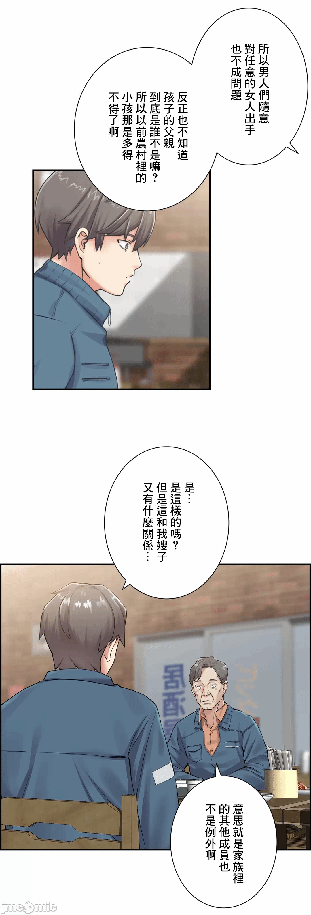 第6话6 第 27 页