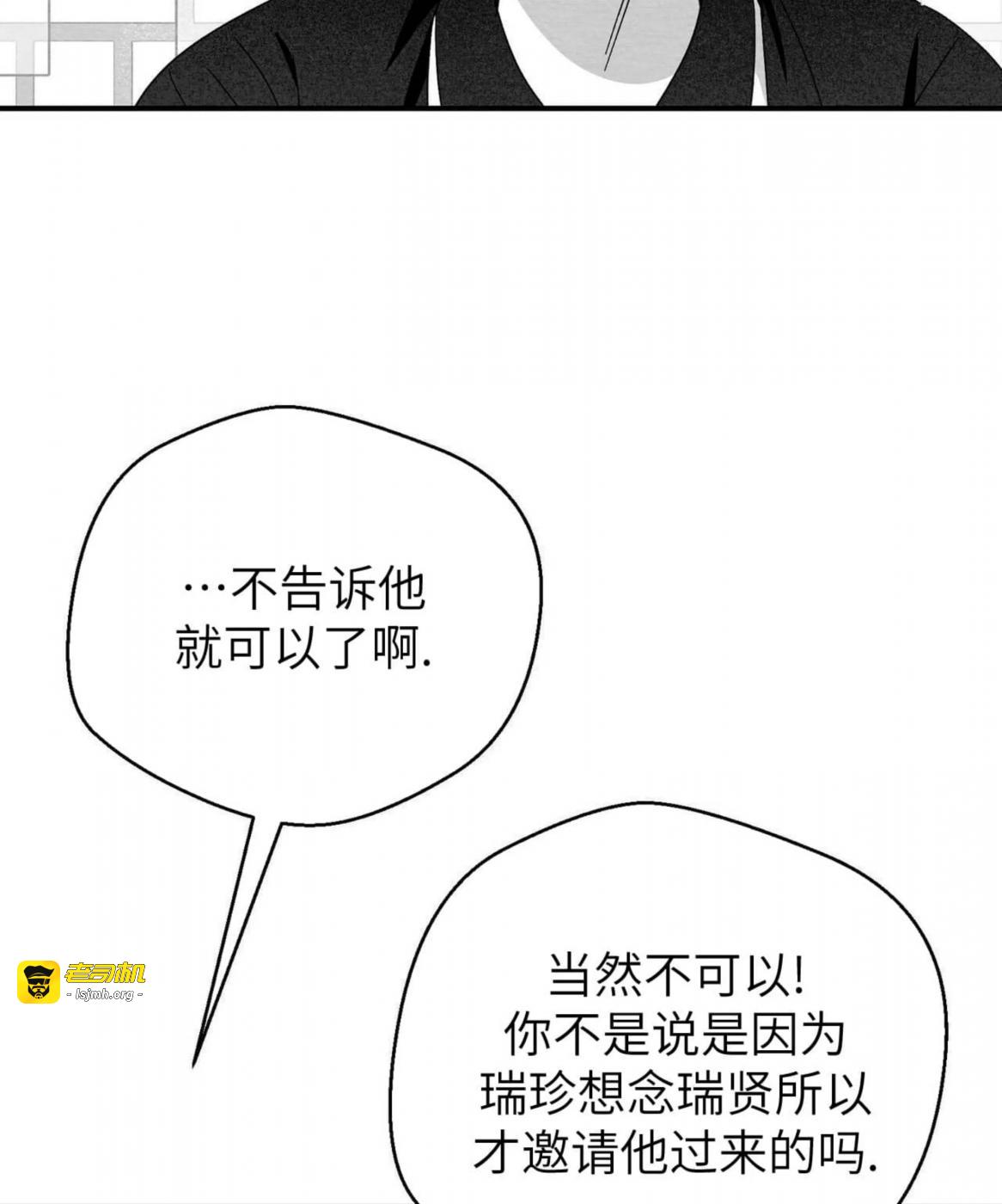 第41话 第 5 页