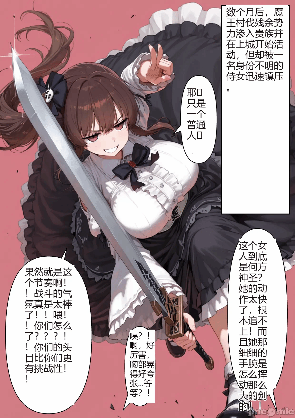 第一话 第 11 页