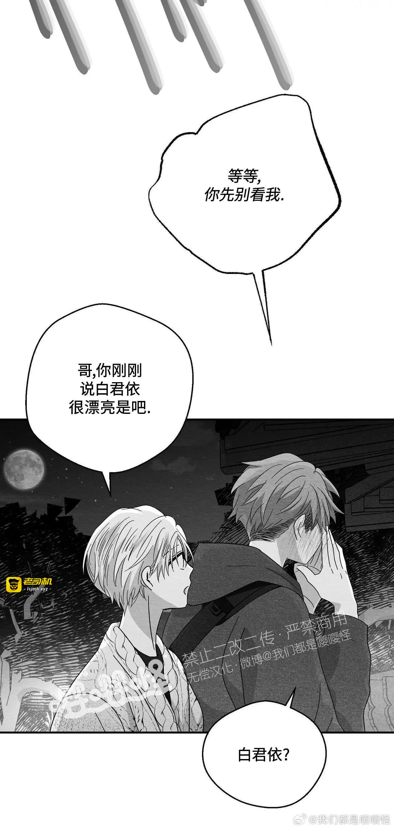 第37话 第 41 页