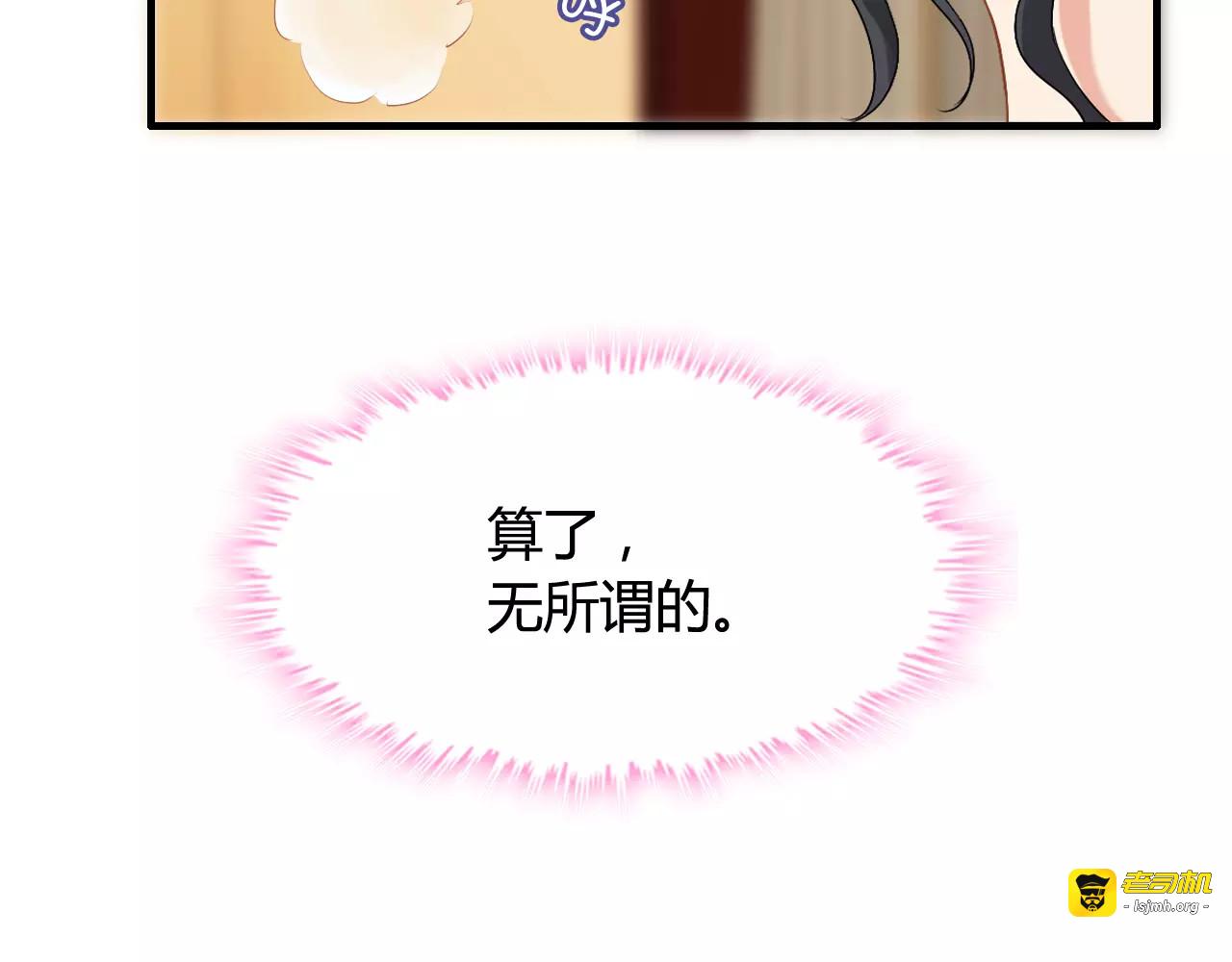 第20话  办公室里的暧昧 第 85 页