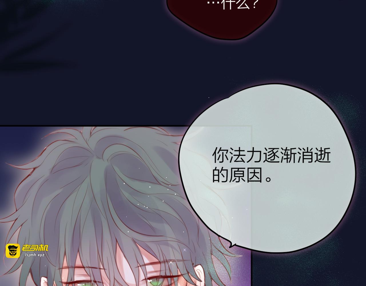 第73话 苦涩 第 63 页
