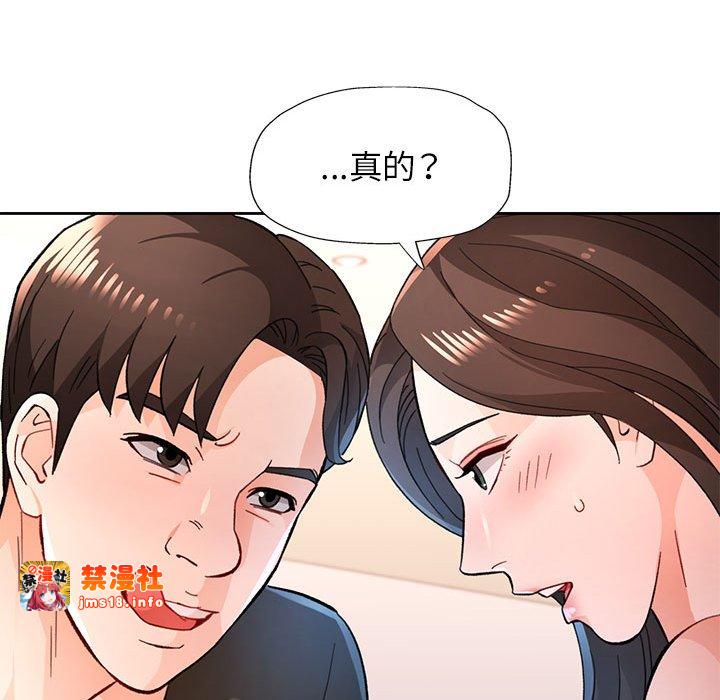第46话 第 79 页