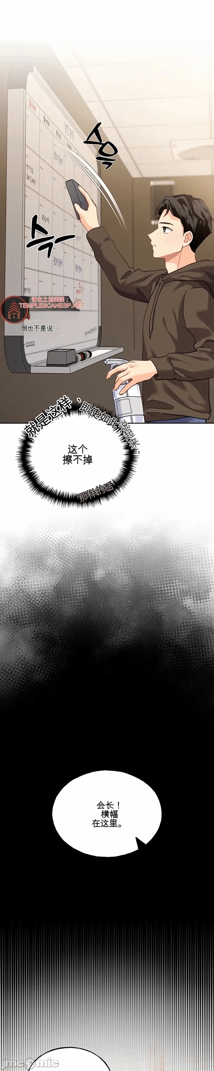 第2话 第 22 页