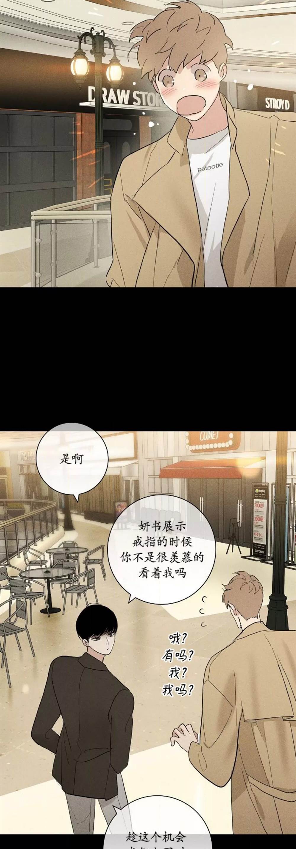 第77话 第 28 页