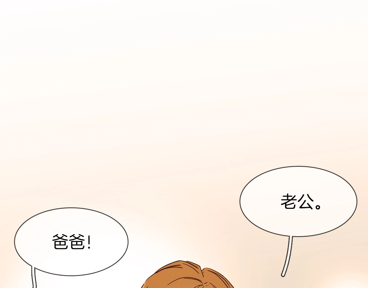 第25话  忏悔 第 58 页