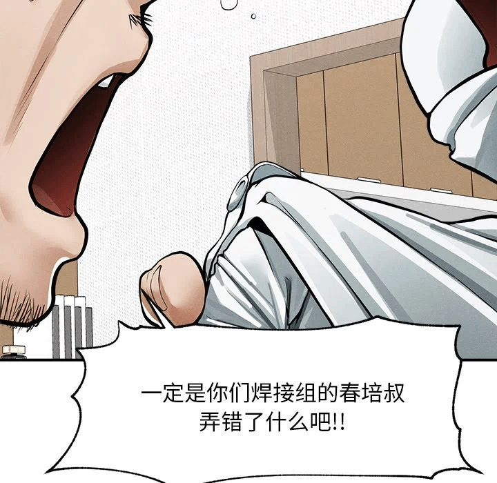 第2话 第 21 页