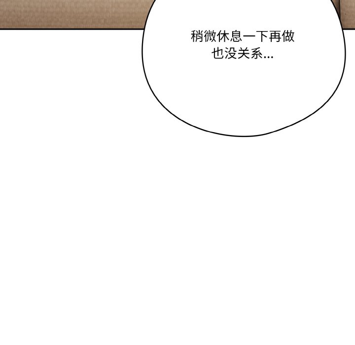 第41话 第 56 页
