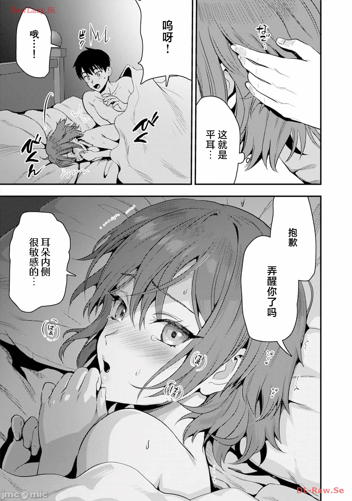 由魔剑师的魔剑开始的为了魔剑的后宫人生 [小岛纱] 魔剣师の魔剣による魔剣のためのハーレムライフ 第20话 - 10