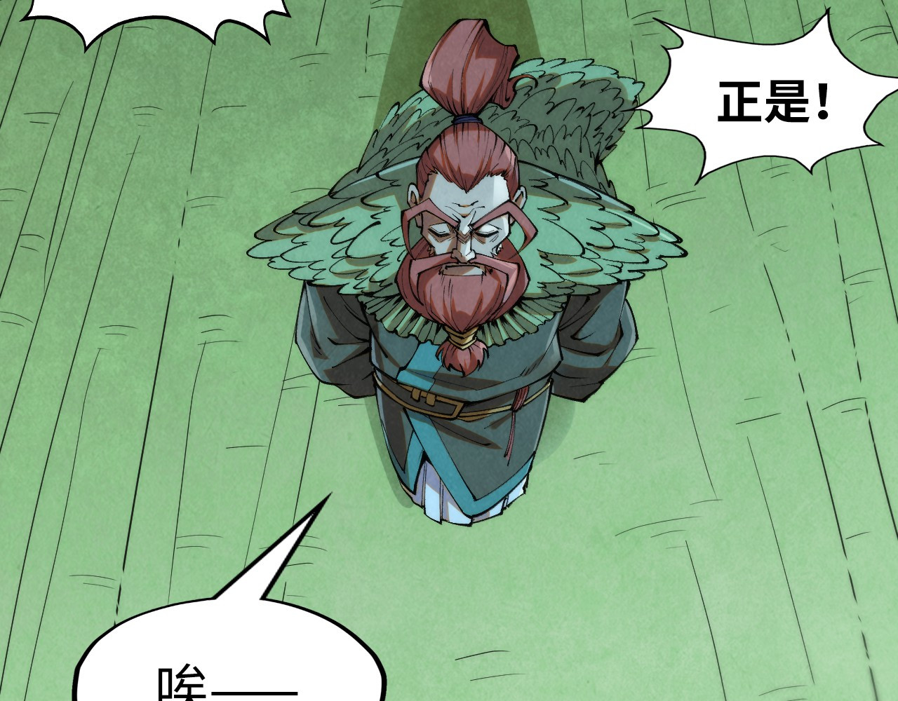第253话 小昊天镜 第 20 页
