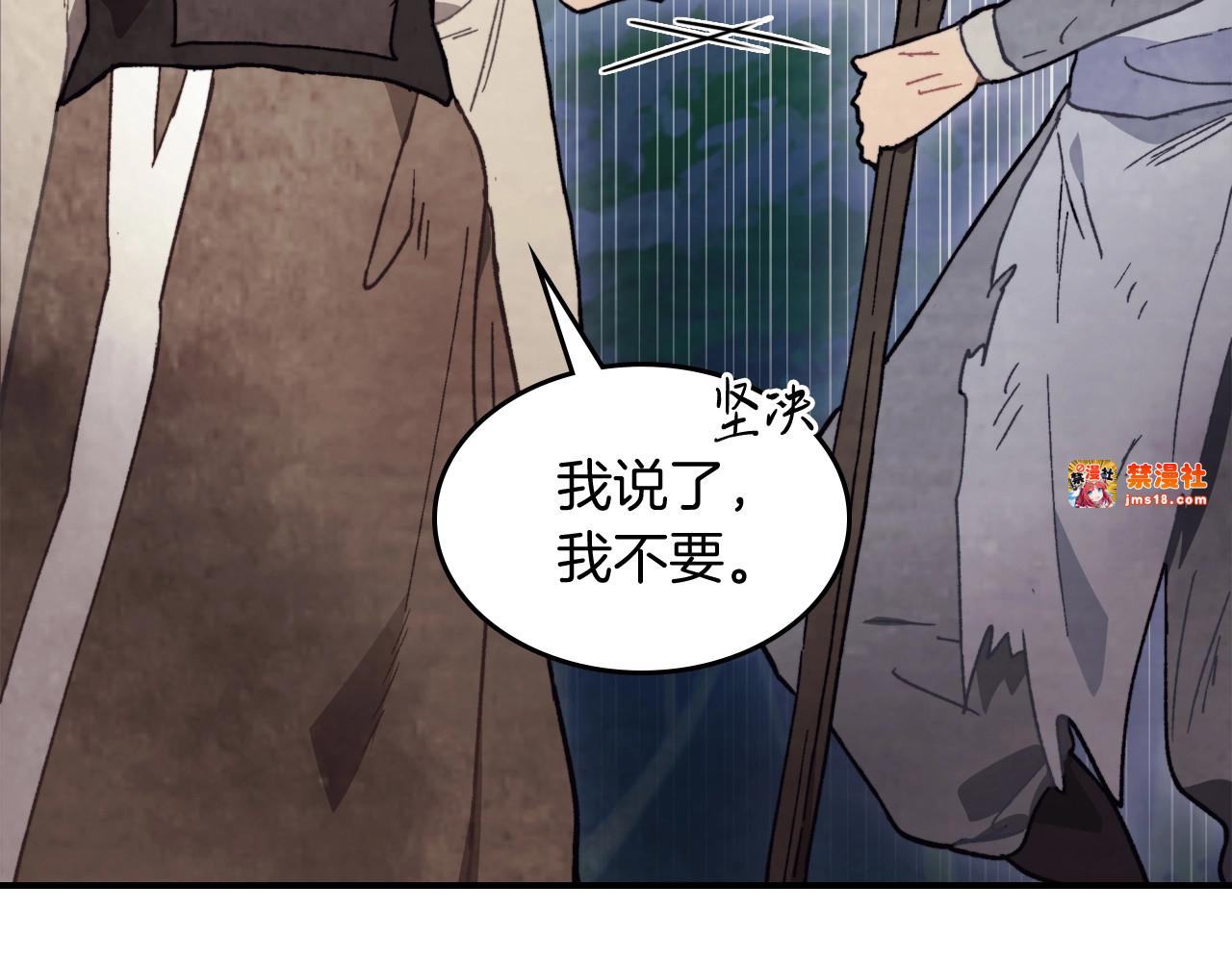 第26话 救救孩子吧 第 27 页