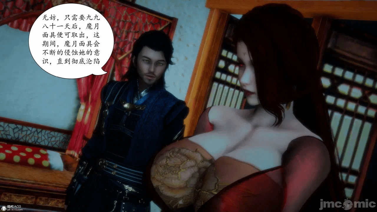 [3D]天玄神魔录01-12 第一话 - 430