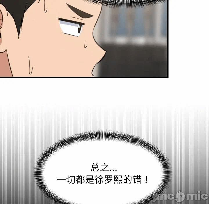第71话 第 10 页