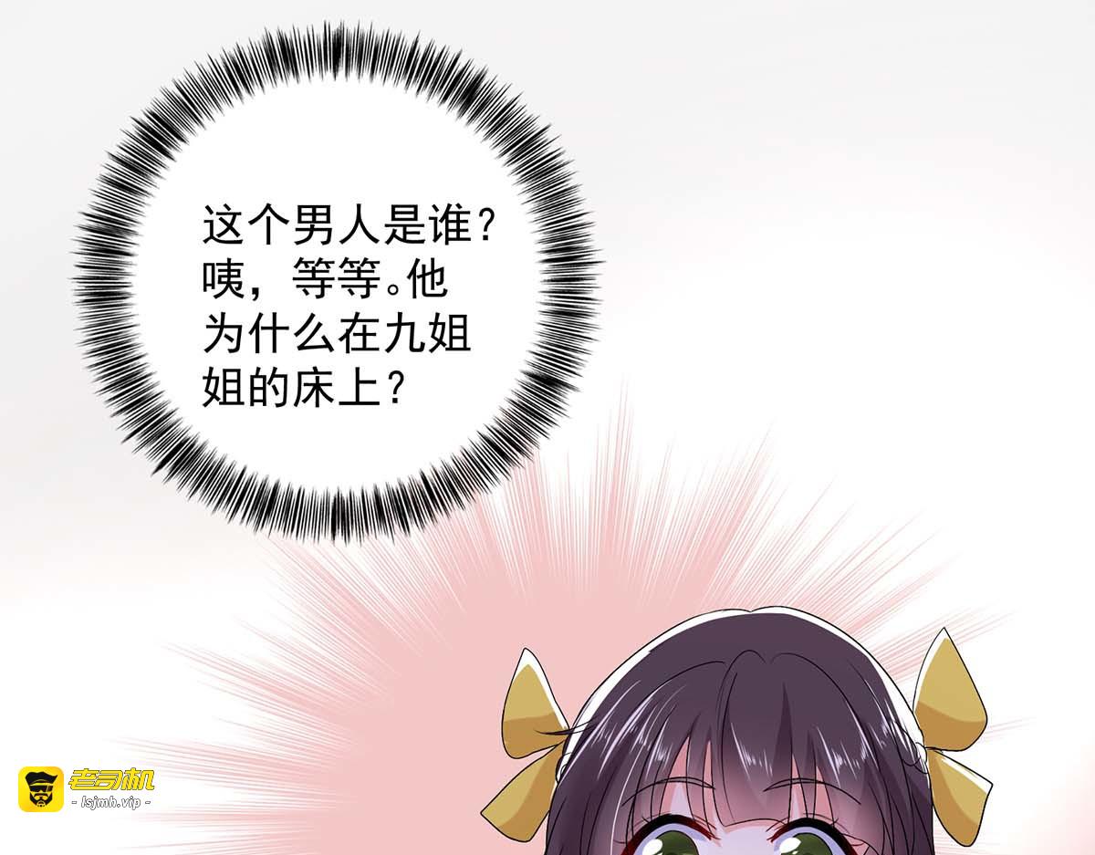 第84话 上学堂 第 9 页
