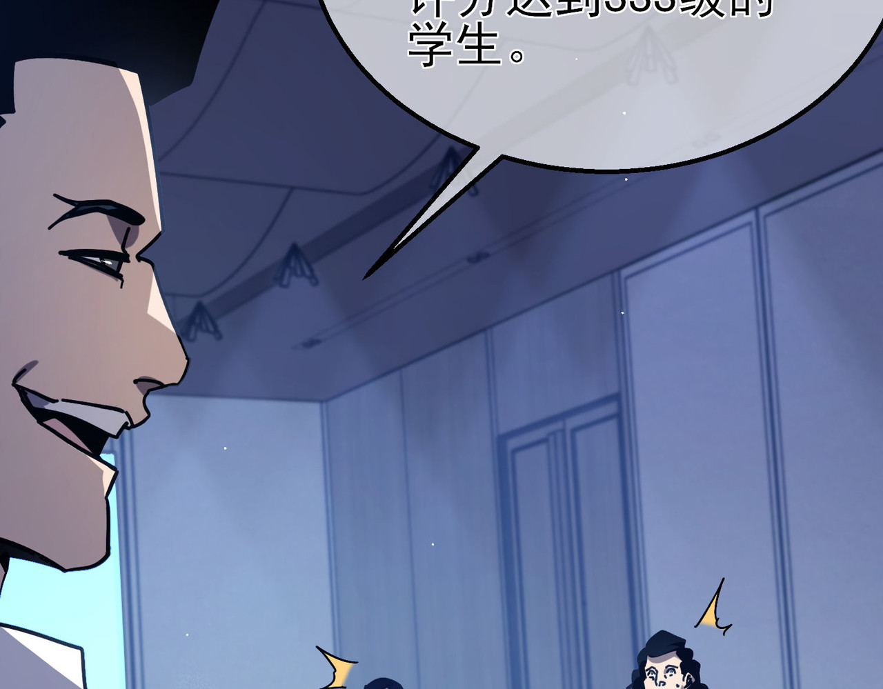 第41话 指导黄天突破自我！ 第 96 页
