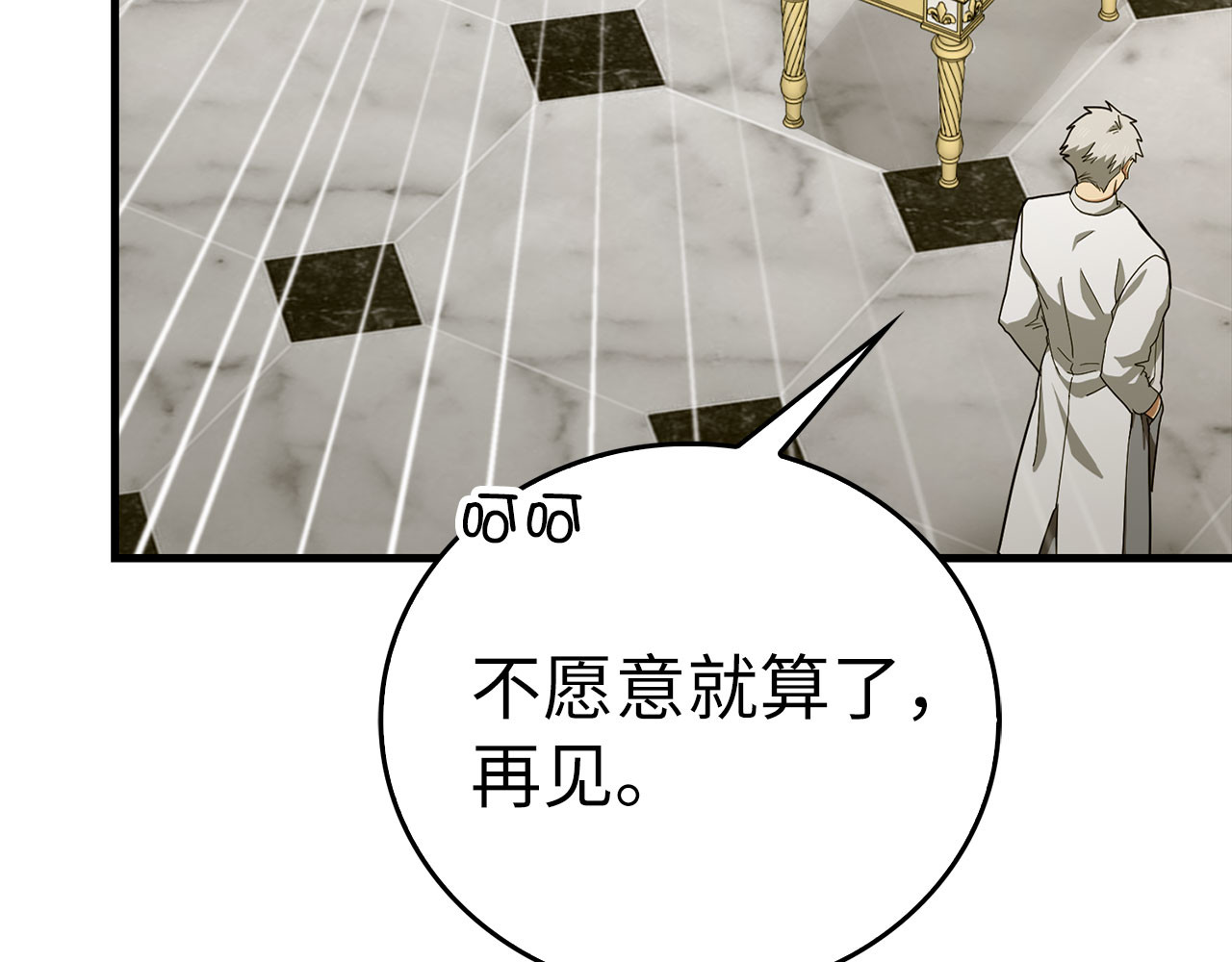 第92话 公开战力 第 156 页