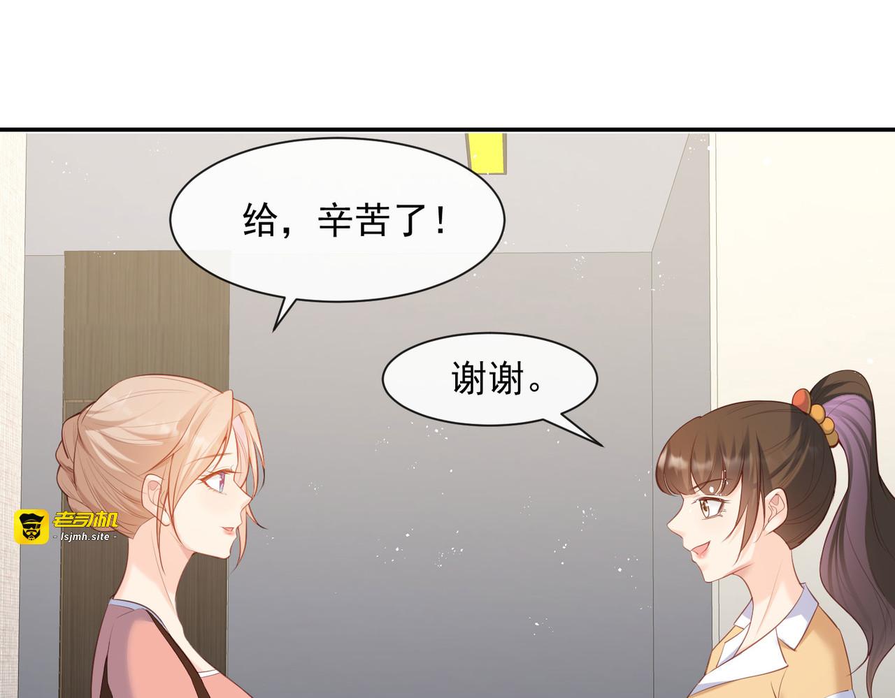 第55话 您有预约吗？ 第 67 页