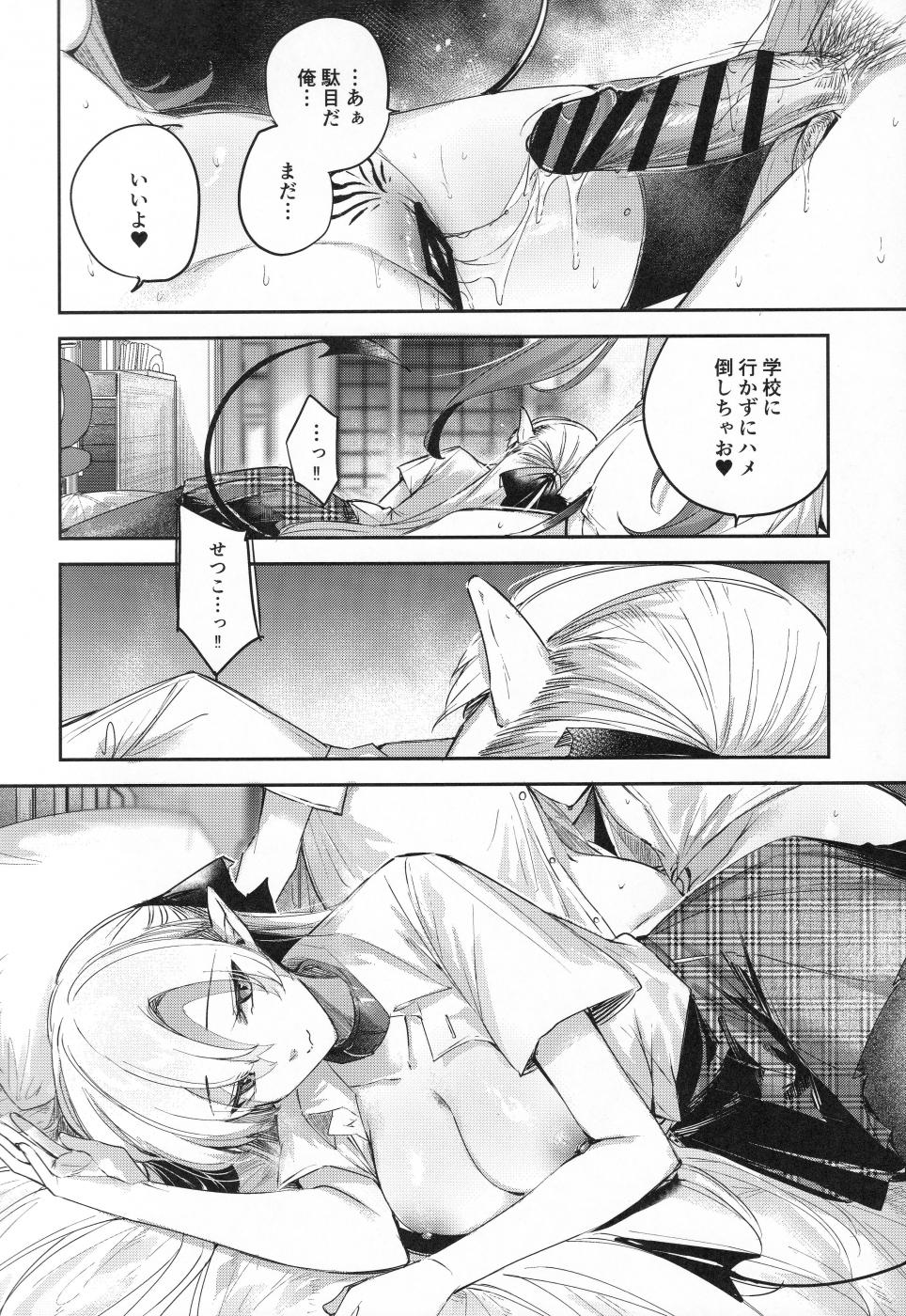 第1话 第 21 页