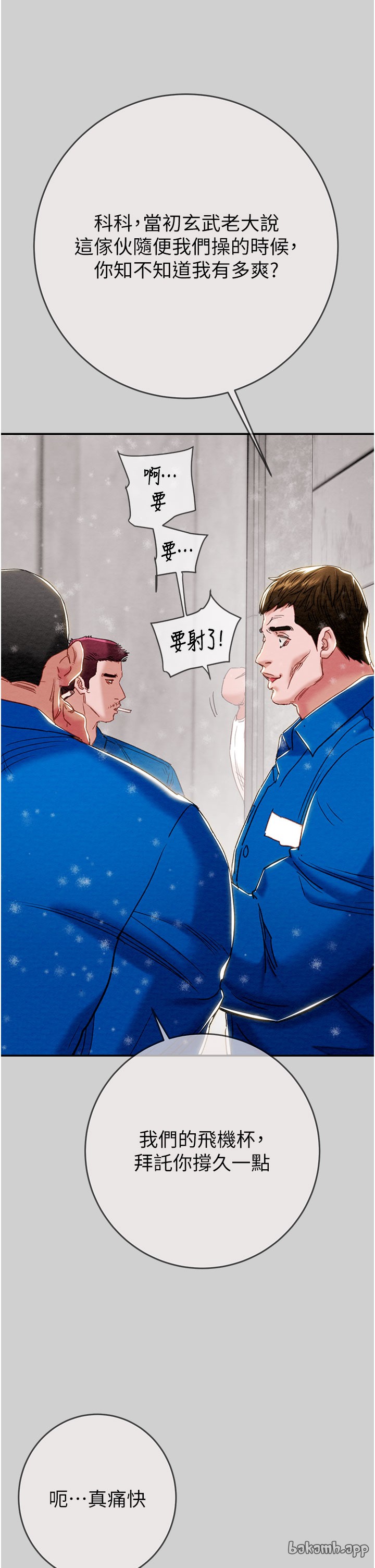 第92话 第 16 页