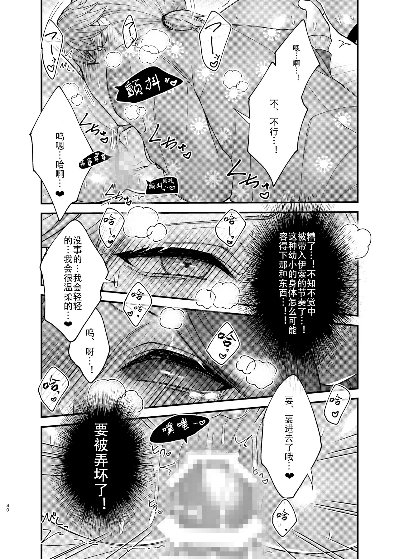 第1话 第 32 页