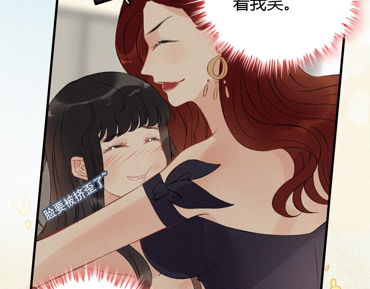 第172话 最特殊的情谊 第 34 页